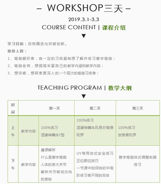 寰宇瑜伽认证导师可心带你自我精进与突破创新