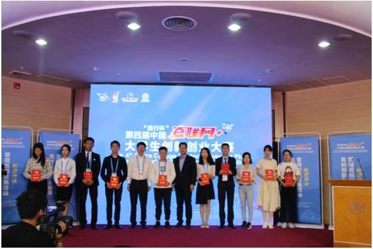 一粒良品在第四届中国互联网大学生创业大赛视频征集中获奖