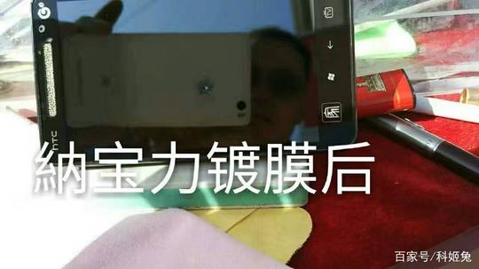 纳米行业第一品牌纳宝力纳米液体手机镀膜获得中国纳米行业具有影响力