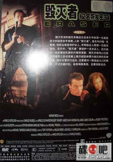 东方联合dvd毁灭者(又名蒸发密令)有喜欢的吗?