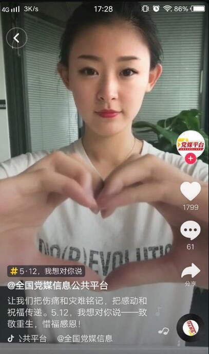 抖音512手势舞怎么拍摄?