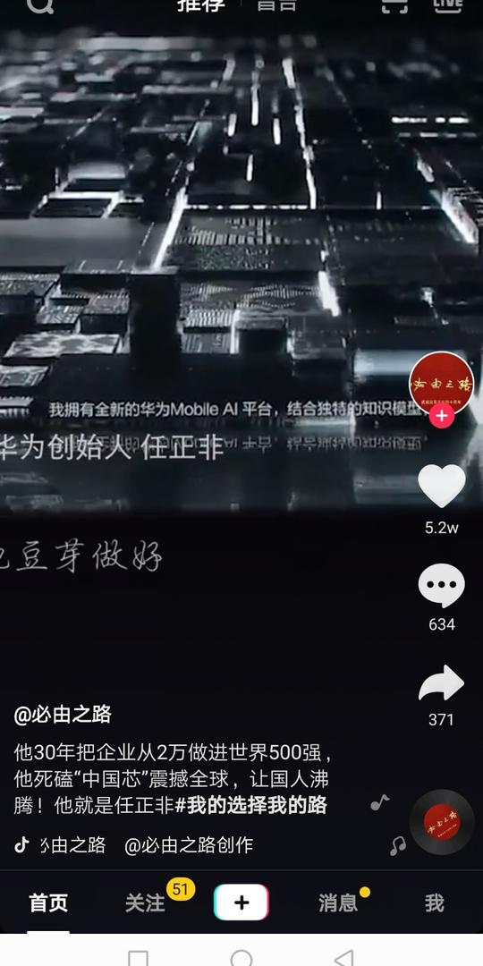 看抖音视频,有的左边的字看不见.