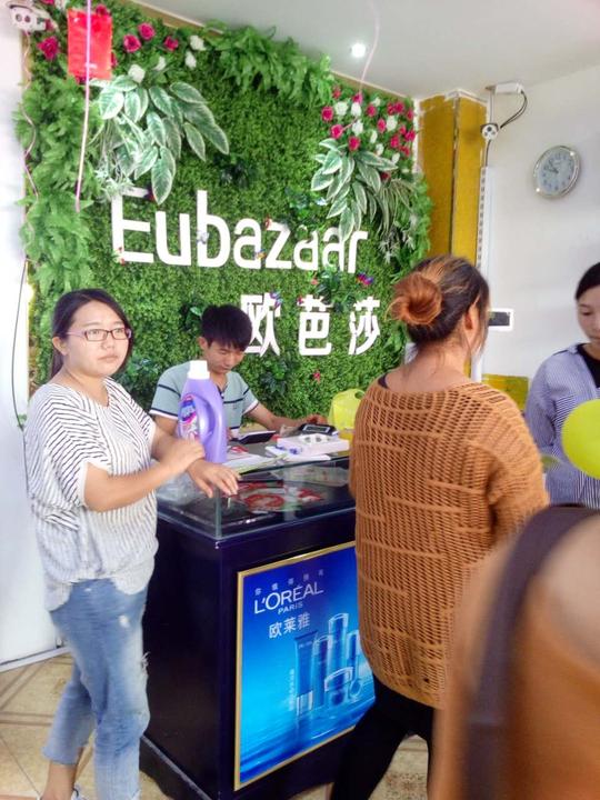 广州护肤品代理费用，欧芭莎eubazaar揭开网络诈骗(图)_1