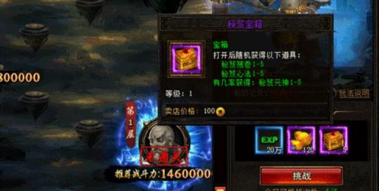 想要赢过地狱厚土之祖,战力必达14800000.