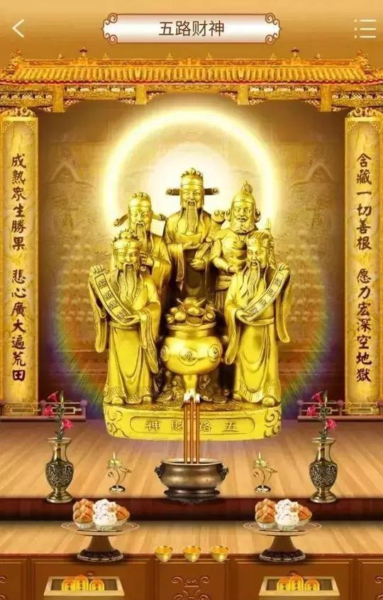 2、财神爷心水高手论坛欢迎你:怎么请财神爷，请回来又怎么安放