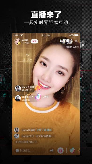 抖音app官网抖音短视频app下载抖音短视频官网下载v1.6.07230手游