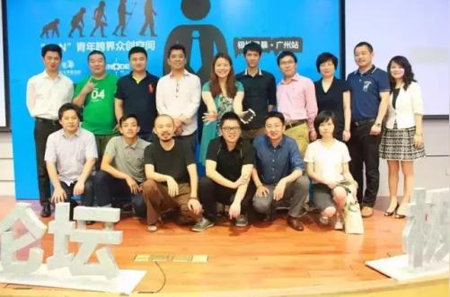 数据公园【qn论坛第八期】广州站61新创业:从ceo到deo现场全记录