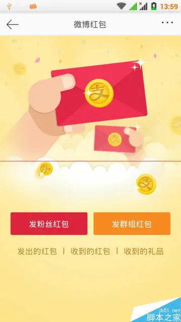 新浪微博账号是什么 新浪微博id是什么