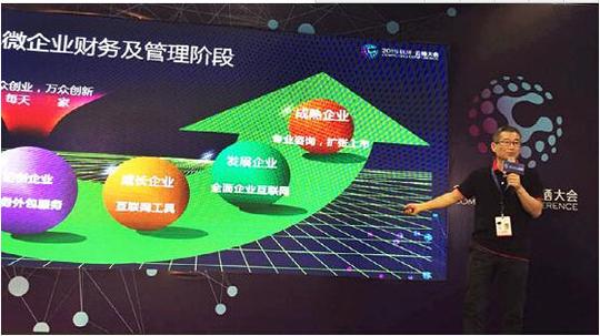 畅捷通曾志勇:在阿里上做生意在畅捷通上做管理