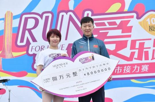 【创新驱动企业+】“全球传爱乐跑”在三亚温情收官传奇今生慈善公益永远在路上