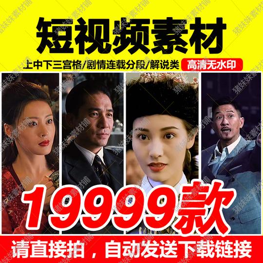 抖音快手自媒体热门高清短视频搞笑影视剪辑教程电影解说文案素材