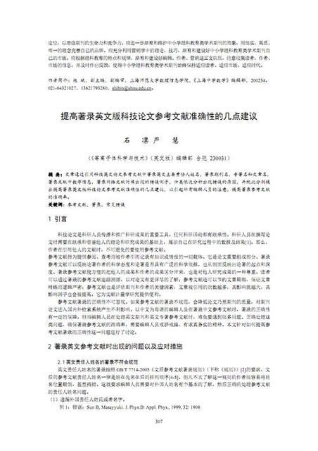 保险参考文献代码做保险需要准备什么资料