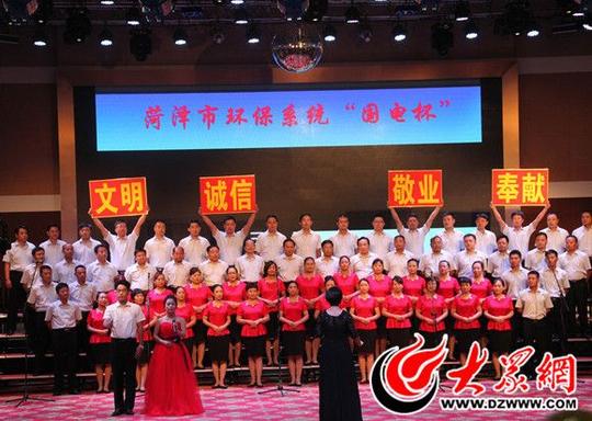 菏泽环保人唱响四德歌凝聚文明道德力量
