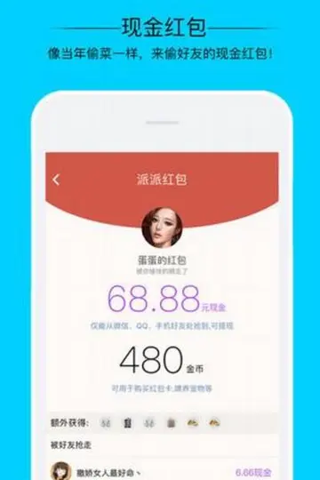 派派红包卡怎么开的快 派派开红包卡技巧