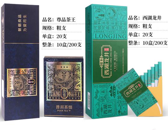 清肺薄荷味一条细支男女专卖的烟aa茉莉花茶1条(细10盒有薄荷)【图片价格品牌评论】-京东