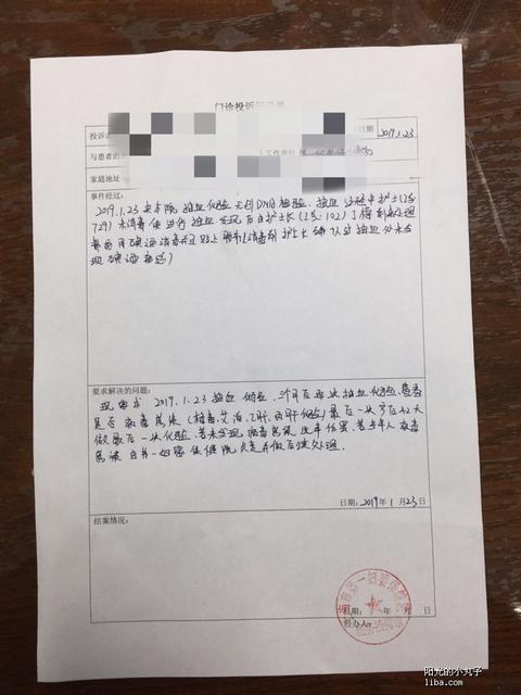 宝宝化验血单子怎么看