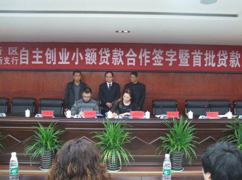 将用于帮助10位下岗&lt;/strong&gt;失业人员实现自主创业,年内支行还计划陆续为符合