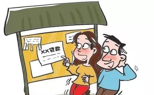 【平安提醒】近期,"网络贷款类"诈骗高发!提高警惕