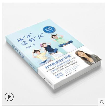 从小家教很严是怎样的体验