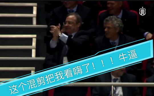 【我的主队】皇家马德里篇:不看你要后悔一辈子足球-皇家马德里-混剪你团专属剪辑