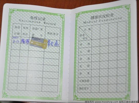 【黑心的达壹贝宠物医院】居然打过期疫苗!常