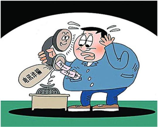 退票诈骗,"我是客栈老板"诈骗,代办信用卡诈骗以及微信红包诈骗,提醒