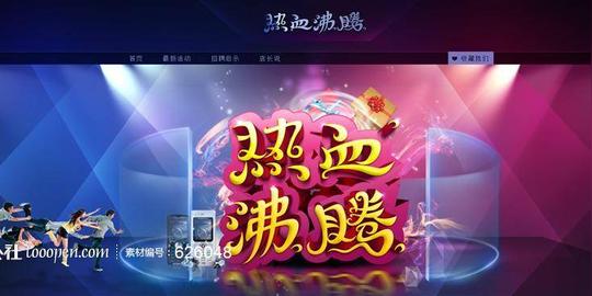 淘宝网店抬头模板psd素材