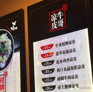 长沙凉皮店相关长尾关键词有哪些