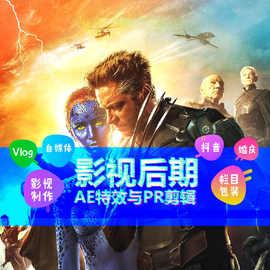 ae教程pr教程premierecc2019影视后期短视频剪辑制作教程零基础