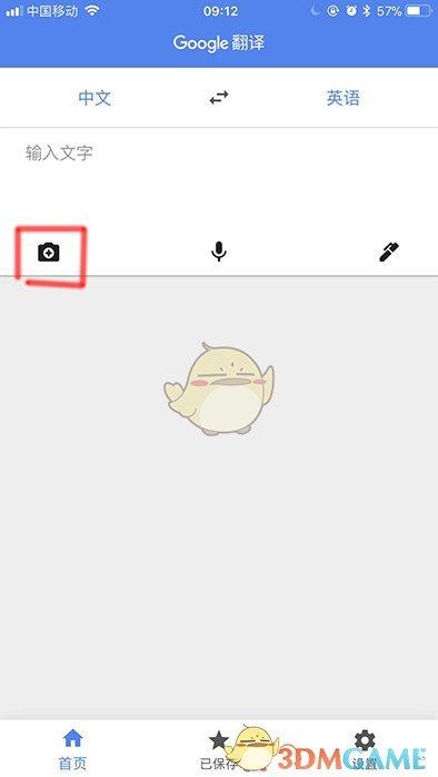 《抖音短视频》翻译软件是什么?