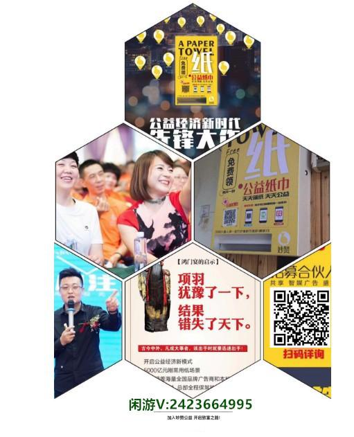 职场创业兼职项目>妙赞纸巾是传销吗?妙赞公益好赚钱吗?