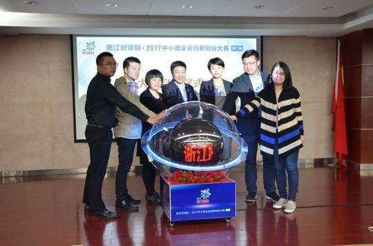 新年特刊丨创新引领未来,创业成就梦想——浙江好项目