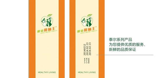 泰尔酵素排油王(天婷丙酮酸钙苹果酸片)