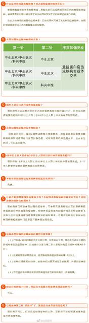 哪些人群可以进行序贯免疫