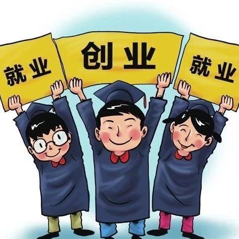 加大创业担保贷款支持力度,符合条件的个人和小微企业,可分别申请最