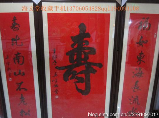 王宝诚书法