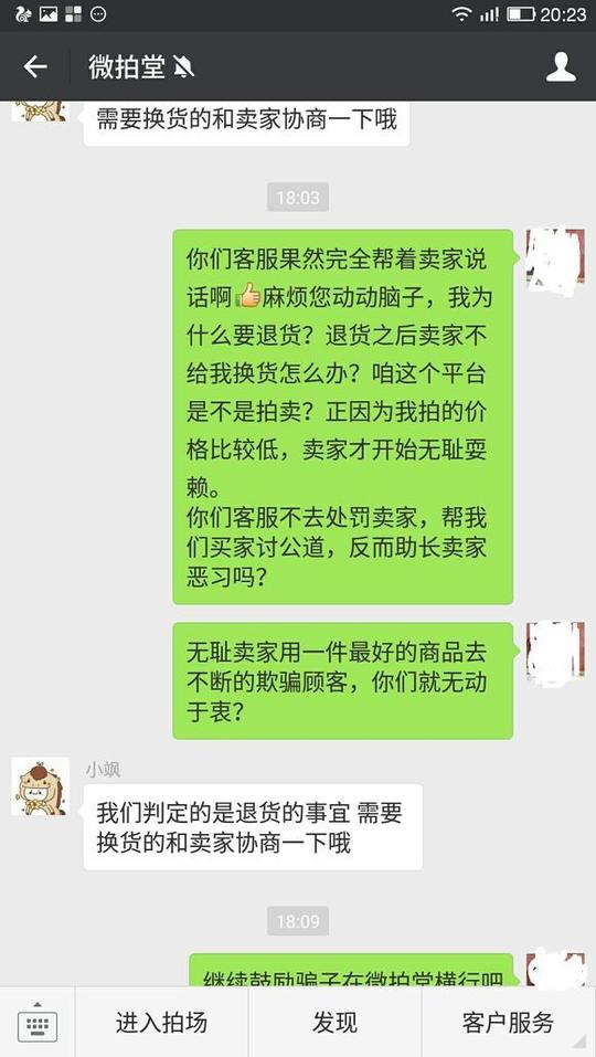 谨慎加入"微拍堂"-新闻频道-手机搜狐