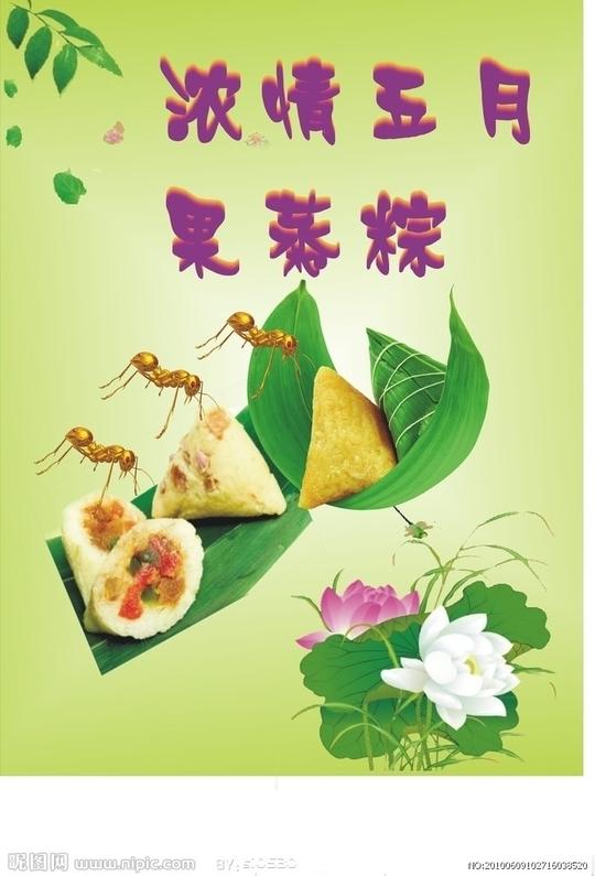 端五节矢量图__端午节_节日素材_矢量图库_昵