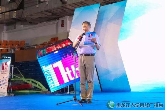 挑战杯|第十一届"挑战杯"黑龙江省大学生创业大赛在