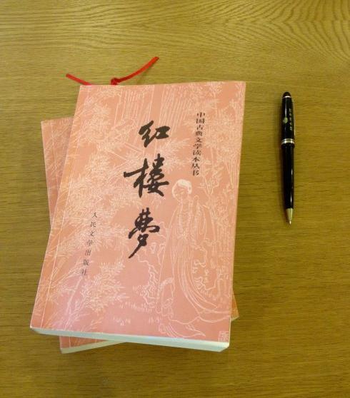 《红楼梦》读后感