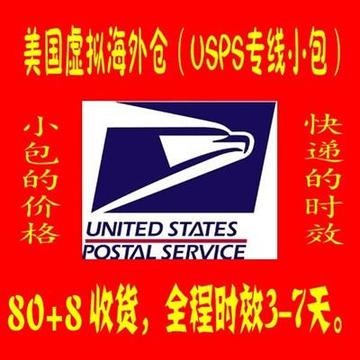 跨境美国快递哪个便宜