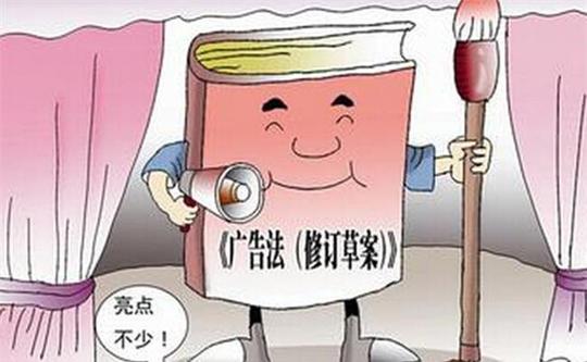 新广告法规范了新广告法来了您使用的电商广告语规范吗