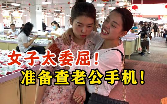 美货货主好委屈，润子一顿操作让她服服帖帖