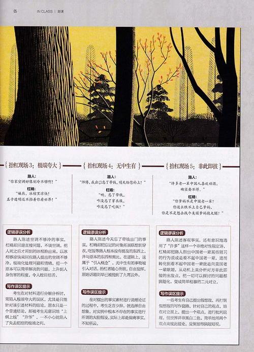 2020高考作文素材一材多用