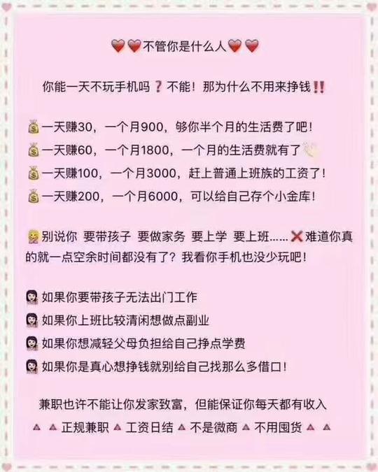 今年火爆朋友圈的666团打字兼职手机电脑都可以做!17种职位随意切换