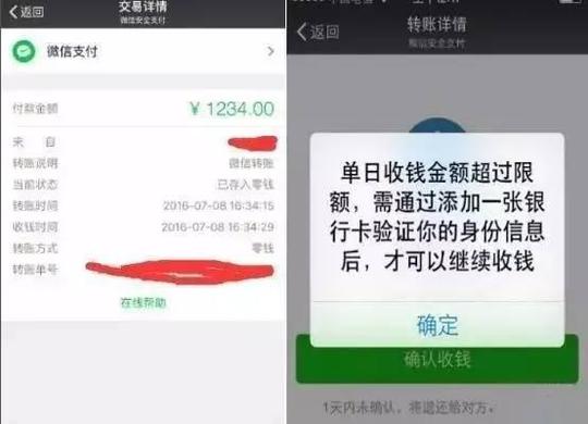 史上最严新规,经常用支付宝,微信转账的虎门人要哭了?