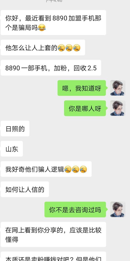 890抖音私信引流脚本怎么让人相信的"