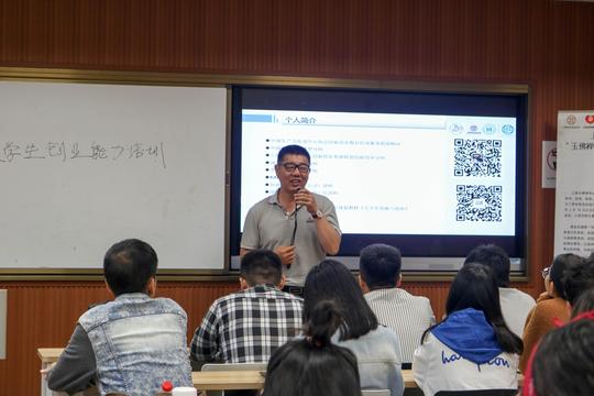 觉群基金会大学生创业能力培训在我校顺利开展