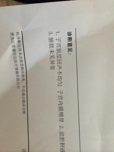有甲亢的孕妇吃什么好