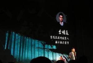 [一线]前百度副总裁李明远:新创业项目主攻人工智能